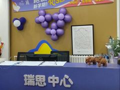 -瑞思英语·少儿英语启蒙(和平·国际商场示范校区)