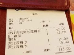-龙凤冰室