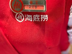 -海底捞火锅(八佰伴店)