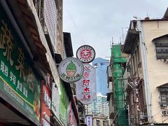 -八市阿杰五香(大元路分店)