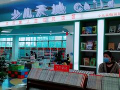 -新华书店(南通和平桥店)