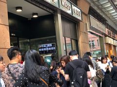 等位区-华嫂冰室(尖沙咀店)