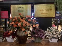 -胡桃里音乐餐厅(陶溪川店)(川湘赣菜·世界百大酒庄直供红酒·音乐表演)