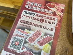 -汕头福合埕牛肉火锅(厚街店)