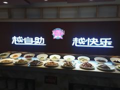 自助调料区-火焰山自助烧烤涮石板烤肉(新华大街店)