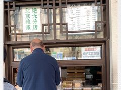 -清真·白记年糕(牛街北口店)