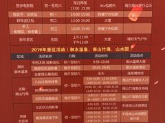 -天目湖御水温泉·度假酒店