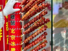 纯冰糖制作糖葫芦-和禄德冰糖葫芦(东四朝内菜市场店)