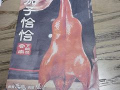 -茄子恰恰·新云南小炒(坪山益田店)