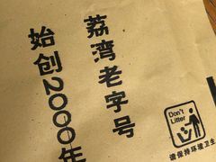 -成裕雪糕店(士多店)