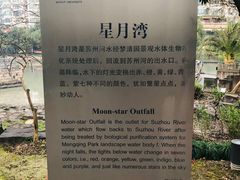 -苏州河梦清园环保主题公园