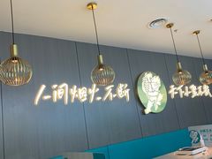 -半天妖烤鱼(西直门凯德mall店)