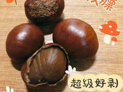 糖炒栗子-方林富炒货店(西溪路78号本人店)
