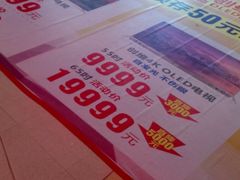 -国美电器(荔景商城店)