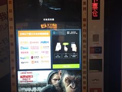 -SFC上影影城(成都科华IMAX店)