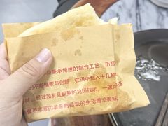 -郝刚刚羊杂割(柳巷店)