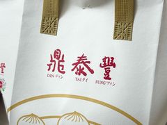 -鼎泰丰(德基广场店)