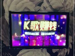 -皇马纯KTV(景田店)