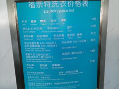 -福奈特洗衣·洗鞋·奢侈品护理(真北店)