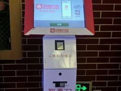取票机-万达影城(福州世茂广场店)