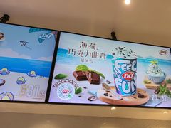 -DQ·蛋糕·冰淇淋(绿宝店)