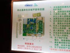 -龙达温泉生态城