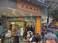 -芝麻糊世家(西华店)