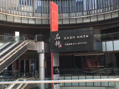 -品粹徽园·家常安徽菜