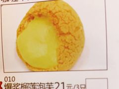 爆浆榴莲泡芙-新南华大酒店(长寿店)