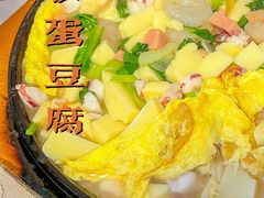 铁板蛋豆腐-华春餐馆(鱼山路店)