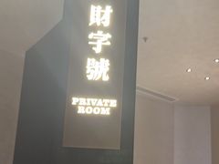 -天宝兄弟(前海壹方城店)