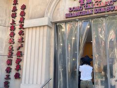 -东泰祥生煎馆(重庆北路店)