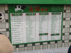 -义顺牛奶公司(新马路老店)