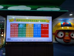 -啵乐乐儿童主题乐园(北京旗舰店)