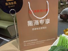 -海底捞火锅(海澜财富中心店)