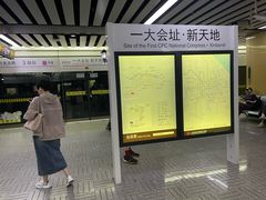 -一大会址·新天地(地铁站)
