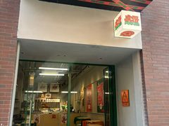 -虎伢Fuuya!咖啡煎饼(陆家嘴波特营店)
