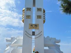 -长岛南北长山旅游景区