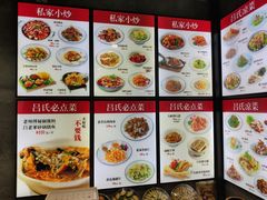 菜单-吕氏疙瘩汤·私家菜馆(慈云寺店)