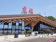 -慈城服务区-停车场