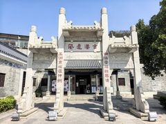 -黄埔古港