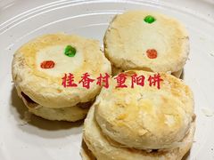 -桂香村(护国寺店)