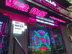 门面-燥次·烧烤酒场(万象城店)