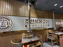 -金会长自助海鲜·烤肉(人民广场店)