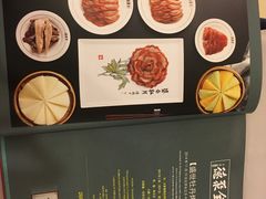 -全聚德(上海首店浦东店)