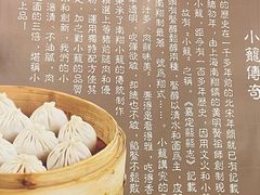 -上味馆南翔小笼(真金路店)
