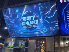 -ROG玩家国度电竞馆零零柒(凯马店)