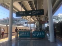 -三明北站