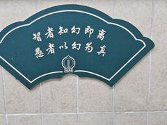 -成都市文殊院