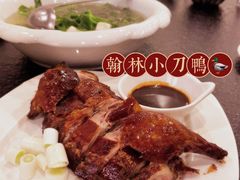 小刀鸭-喜洲翰林餐厅(董家百年老宅店)